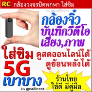 กล้องวงจรปิดจิ๋ว ไร้สาย แบบพกพา ขนาดเล็ก ดูผ่านโทรศัพท์ ดูvideoเรียลไทม์และบันทีกระยะไกล ผ่านเน็ตใส่