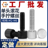 Nickel-Plated Head Hand Screw Screw Round Hand Screw Round Knurled Head Screw M2M2.5M3M4M5M6
