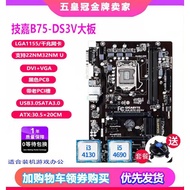 One Year Pack for NewB75-DS3V B75-D3V Z77P-D3 H77 Motherboard 1155 Pin h61 Gigabyte