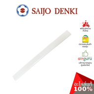 ใบปรับทิศทางลม Saijo Denki รหัส 6SP436ASUB005 ** HORI.BLADE บานสวิงแอร์ ขึ้น-ลง อะไหล่แอร์ ซัยโจ เด็นกิ ของแท้