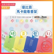 [Office King] New All Ubilin Macaron Reading Bookshelf 7B3601/7B3602/7B3603/7B3604