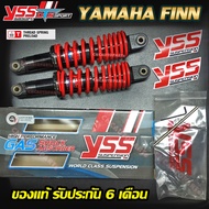 (รับประกัน6เดือน) YSS โช๊คแต่ง YAMAHA FIN / FINN 115 ปี 2018 ขึ้นไป คู่หลัง รุ่น DTG /TOP PLUS สีแดง