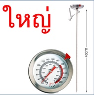 🔥ส่งฟรี🔥 เครื่องวัดอุณหภูมิน้ำมัน 0-300°C WANNA ที่วัดอุณหภูมิอาหาร ที่วัดอุณหภูมิน้ำมัน เครื่องวัดอุณหภูมิอาหาร เทอร์โมมิเตอร์วัดอุณหภูมิน้ำมัน เครื่องวัดอุณหภูมิกาแฟ