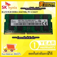 RAM Notebook แรม SKhynix 4GB DDR4 BUS 2666