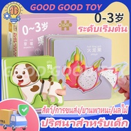 Magnetic Jigsaw Puzzle DIY Children's Early Education Toys Book 3-6 Years Old