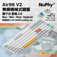 NuPhy - Air96v2 無線 藍牙 機械式鍵盤 離子白 - 藍軸 2.0（咔噠聲，65gf）