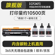 HP LaserJet pro MFP M15w M31w M17w/A M30a หมึก HP CF247A/CF248A/CF244A สำหรับเครื่องพิมพ์ HP M30w M2