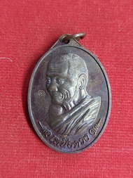เหรียญหลวงปู่มหาศิลา รุ่นเหนือดวง ปี 62 สวนสงฆ์แกเปะ จ.กาฬสินธุ์ (ไม่มีกล่อง)