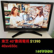 二手東芝40吋數碼電視