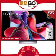 LG G3 55 寸 OLED evo 電視帶自發光 OLED 像素 OLED55G3PSA