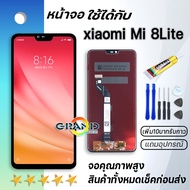 หน้าจอ LCD xiaomi Mi 8 Lite พร้อมทัชสกรีน Mi 8 Lite M1808D2TG แถมไขควง สามารถเลือกซื้อพร้อมกาว Lcd S