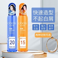 ✨Obes Cool Styling Gel Hydrating Moisturizing Refreshing Fluffy Hair Styling Water 25.8.15