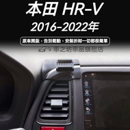 Honda HRV Mobile Phone Holder Hrv Dedicated Mobile Phone Holder Accessory Holder