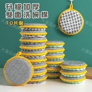 A1 - (10塊)升級雙面百潔布 絲網竹纖維加厚不沾油百潔布 清潔洗碗海綿洗碗布 清潔洗碗魔力擦 (顏色隨機)