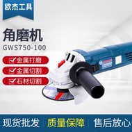 博士角磨機 小型手持打磨切割機BOSCH砂輪角向磨光機GWS750-100