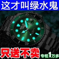 Green Water Ghost fully automatic mechanical watch Men's fashion luminous waterproof calendar Black technology multi-function watch Men's X054