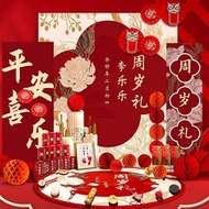 新品现货家庭版宝宝一周岁KT板生日布置装饰场景中式抓周道具全套客厅背景Family Version Baby One Year Old KT Board Birthday Layout20260127
