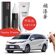21-26 Style Toyota Toyota Sienna Touch-Up Paint Pen Car Paint Repair Scratch Repair