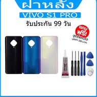 Back Cover VIVO S1 PRO Good Work S1PRO