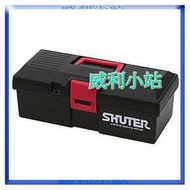 【威利小站】樹德 SHUTER TB-901 專業工具箱 零件盒 零件箱 螺絲整理盒 工具盒~