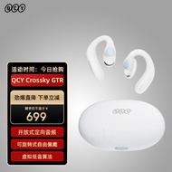 QCY Crossky GTR开放式蓝牙耳机不入耳舒适运动圈跑步长续航通话降噪 白色