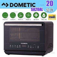 DOMETIC - SA20AL 20公升 多功能蒸烤焗爐