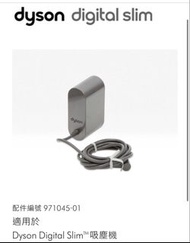 全新購自官網 Dyson digital slim 吸塵機 火牛 充電器