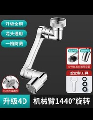 機械臂1440°旋轉水龍頭延伸器