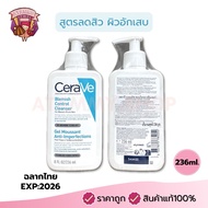 CeraVe Blemish Control Cleanser 236ml. Facial