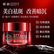 377美白祛斑霜淡斑面霜淡化色斑提亮肤色保湿面霜377 Whitening Cream Spot Fading Cream Fading Color20260115