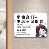 [可定制] 亚克力告示牌 谢绝还价 不议价 服装店提示牌 本店利薄跑量 挂墙桌摆 | Acrylic Sign No Bargaining Customizable Shop Notic bP6PAH