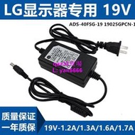 現貨🔥全新LG電源適配器ADS-40FSG-19 19025GPCN-1 19V 1.3A 適配器
