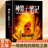 Arithmetic Notes Fantasy Novels Horror Metaphy Story Thriller Suspicious Literary Works Thriller Nov