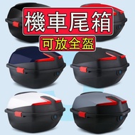 Locomotive Storage Box 41L Can Hold Full Helmet Waterproof Shock-Resistant Tail Rear Luggage Hamburg