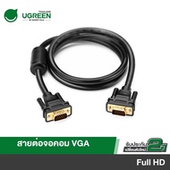 Computer Screen Extension Cable VGA to UGREEN 11630 Supports Resolution 1920x1080 FHD Length 1.5 Met