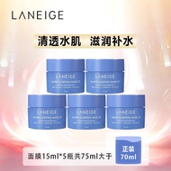 兰芝LANEIGE 益生修护睡眠面膜15ml*5罐 促销品 介意慎拍！补水保湿滋润