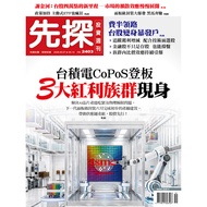 First Explore Investment Weekly 0507/2026 Issue 2403: Taipower CoPoS Boarding 3 Large [10% Off] TAAZ