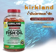 Kirkland Wild Alaskan Exp. 10/2026 Fish Oil 1400 mg 230 Softgels