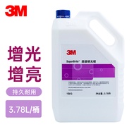 3M 地板蜡 3.78L/桶 增光增亮耐污超级硬光蜡水大理石PVC橡胶亮丽持久耐用