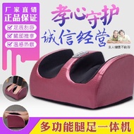 Red Massager Longkang Multifunctional Leg Foot Foot Foot Leg Beauty Machine Foot Sole Wholesale Mass