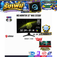 [ผ่อน 0% 10 ด.]MSI MONITOR 32" MAG 32CQ6F(VA 2K 180Hz)/ประกัน 3 Years