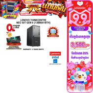 [เก็บคูปองลดสูงสุด 3500.-][ผ่อน 0% 10 เดือน]LENOVO THINKCENTRE NEO 50T GEN 6 (13BB001BTH) /Ultra 5 2
