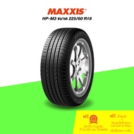 MAXXIS (แม็กซิส) ยางรถยนต์ รุ่น HP-M3 ขนาด 225/60 R18 จำนวน 1 เส้น (กรุณาเช็คสินค้าก่อนทำการสั่งซื้อ)