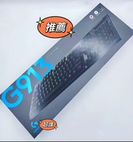 Logitech G913 Lightspeed 無線 RGB 機械式遊戲鍵盤 G913🚀全新現貨當日發🚀