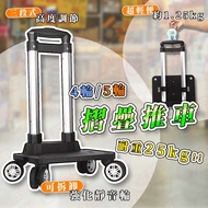[Lightweight Silent 360 Degree Wheel] Folding Trolley Interchangeable Wheel Small Space Only 1.5kg