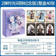 PREORDER Official Link Click Collection Cards – Time Gap Series, Lu Guang & Cheng Xiaoshi Collection