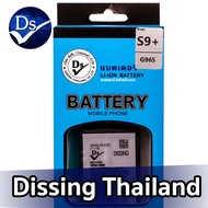 Dissing BATTERY SAMSUNG S9 PLUS (ประกันแบตเตอรี่ 1 ปี)