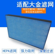 Compatible with Daikin KAFP044A4 Air Purifier Filter Screen High Efficiency Antibacterial Dust Filte