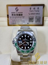 Rolex 勞力士  GMT-MASTER II         126720VTNR