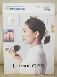 ID0378《偶像名人DM 型錄 摺頁》綾瀨遙 - Panasonic LUMIX GF5 廣告型錄 / 大手冊